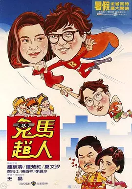第74话被志豪驯服的慧美